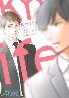 Knife 凶刀—重啟—