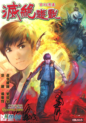 滅絕遊戲