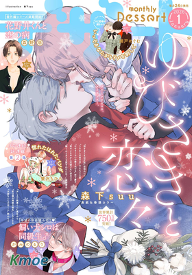 デザート 2026年