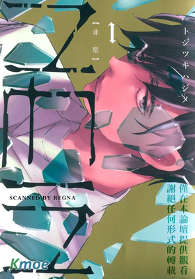 NEIN(非聖)