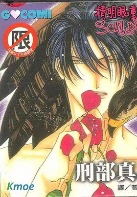 野獸的溫柔