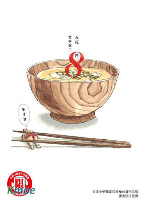 五花8門