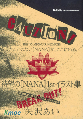 NANAイラスト集