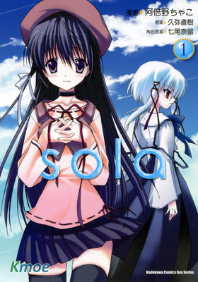 sola