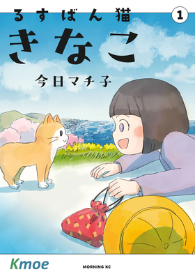 留守貓咪小黃豆