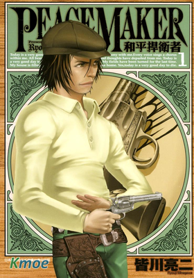 PEACE MAKER和平捍衛者