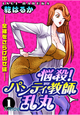 亂丸XXX