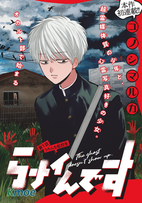 寫らナイんです