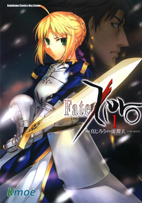 Fate/Zero