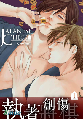 JAPANESE CHESS