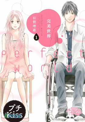 完美世界
