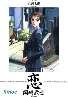 戀