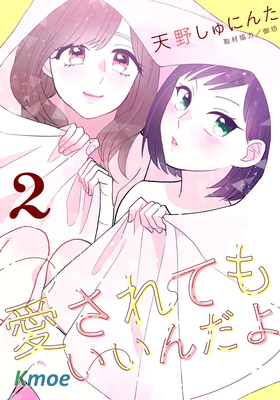 歡迎光臨 你也有權被疼愛