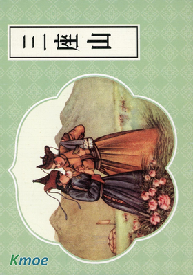 三座山