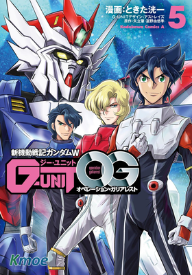 新機動戰記高達W G-UNIT OG