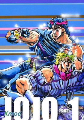 ジョジョの奇妙な冒険 第1部 (color)