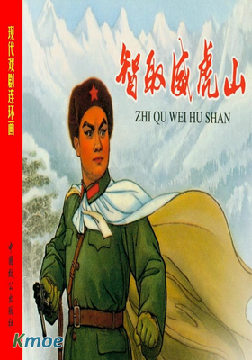 八大樣板戲
