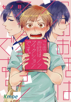 本故事並非虛構