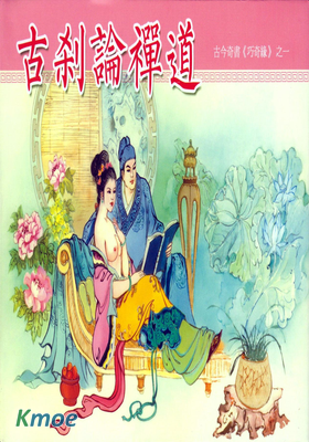 巧奇緣