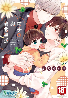 帶子Ω與暴君黑道