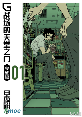 G戰場的天堂之門