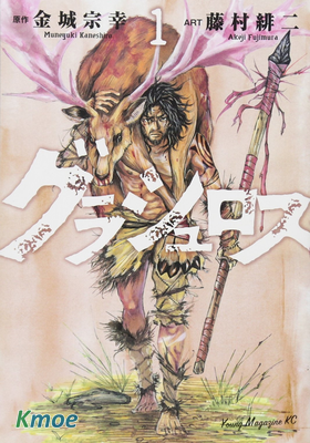 獵殺絕望山