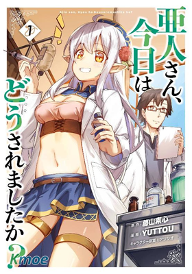 亞人桑，您今天哪里不舒服呢？