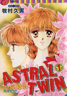 星座情侶