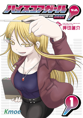 高分少女DASH