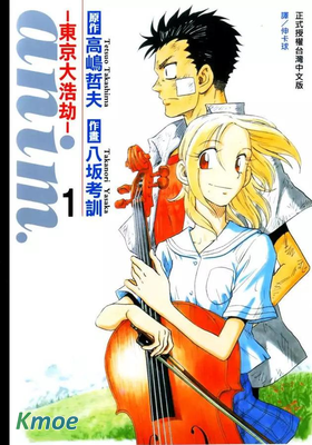 anim.~東京大浩劫~