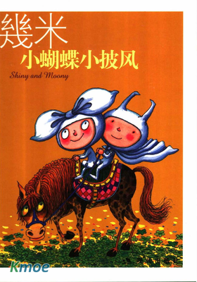 小蝴蝶小披風