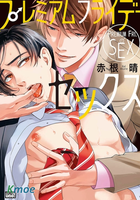 超值星期五的SEX