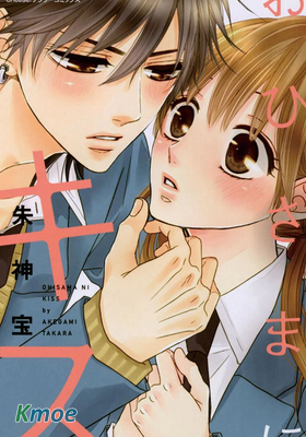 向陽之吻