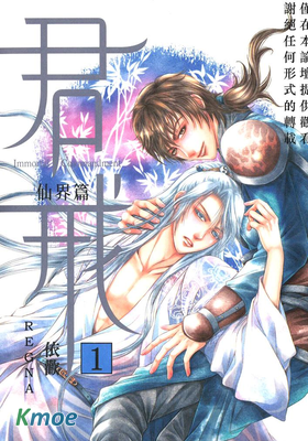 君戒