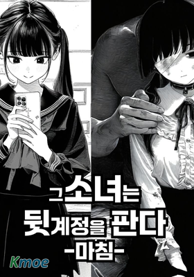 那個女孩注冊了里賬號