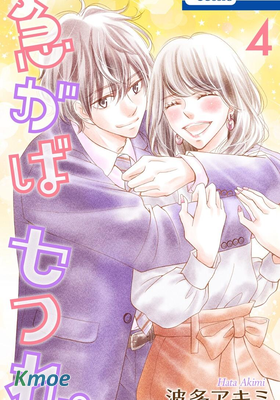 欲速不達床伴做起