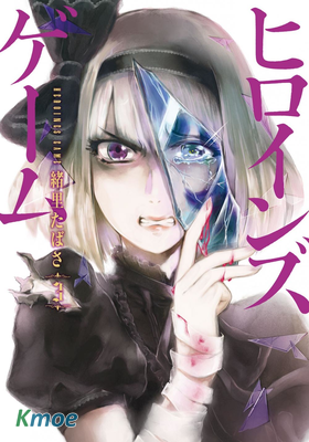 女主遊戲