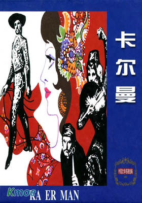 卡爾曼