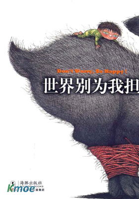世界別為我擔心