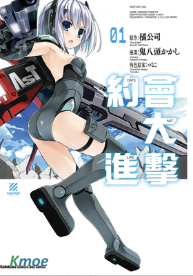 約會大進擊DATE AST LIKE