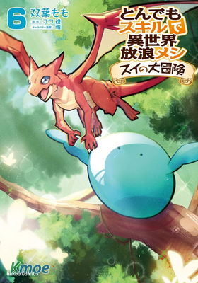 網購技能開啟異世界美食之旅 水水的大冒險