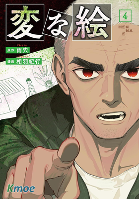 詭畫