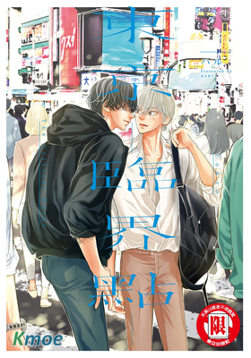 東京-臨界點-