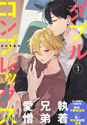 雙向情結