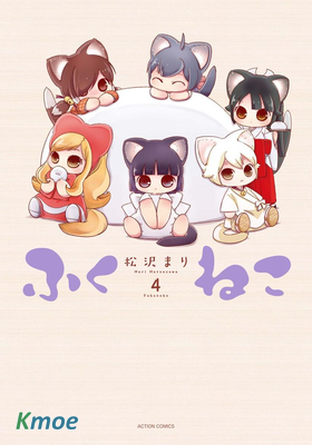 福喵