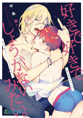 好きで好きでしょうがないみたい。