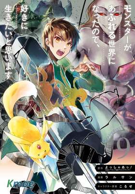 在充滿怪物的世界里為所欲為