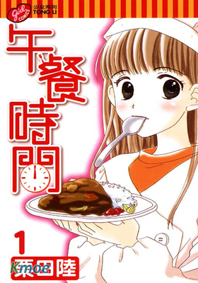 午餐時間