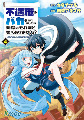 雖然被嘲諷是不幸職業、但實際上並沒有那麼糟糕？