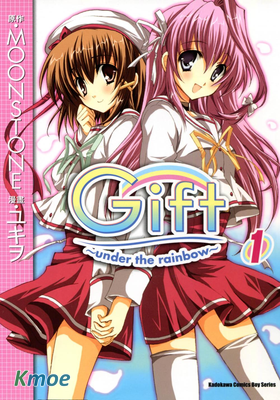 Gift~under the rainbow~